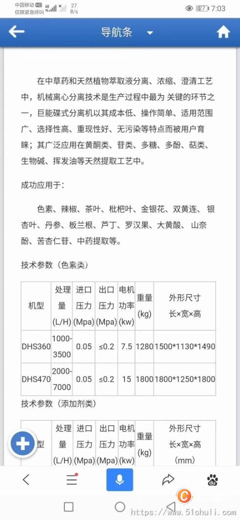 二手碟式離心機(jī)