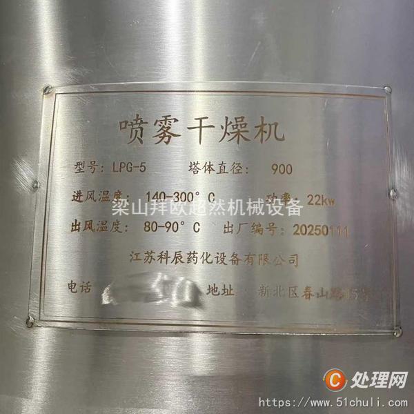 二手干燥機