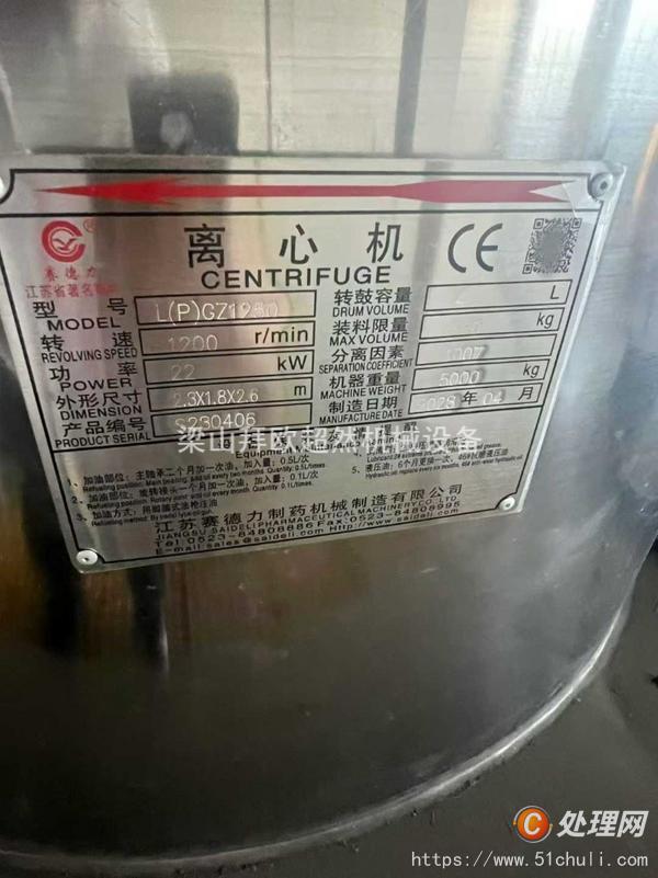 二手刮刀離心機(jī)