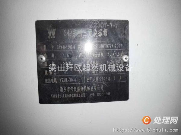 二手平板式離心機