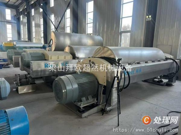 二手離心機
