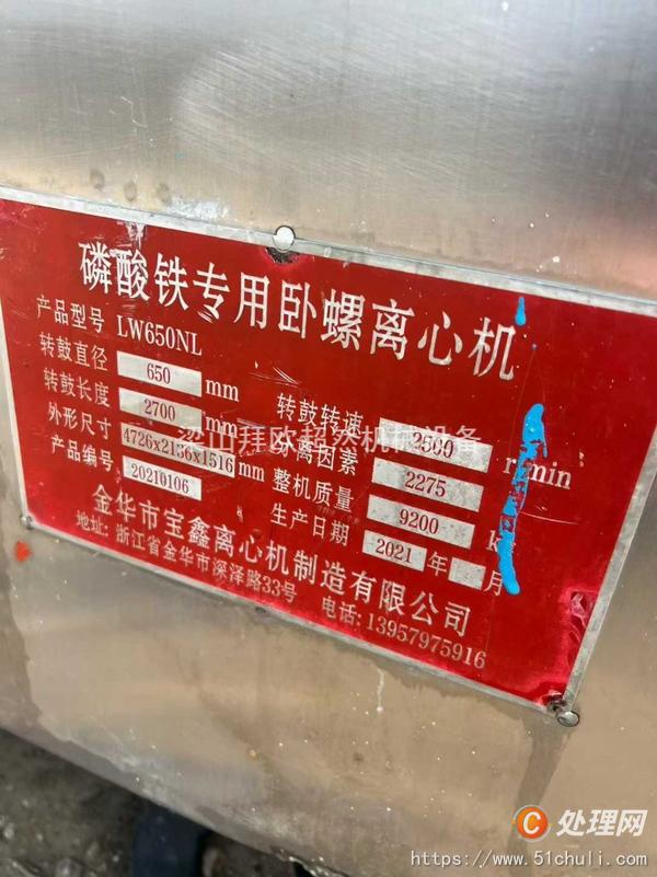 二手離心機(jī)