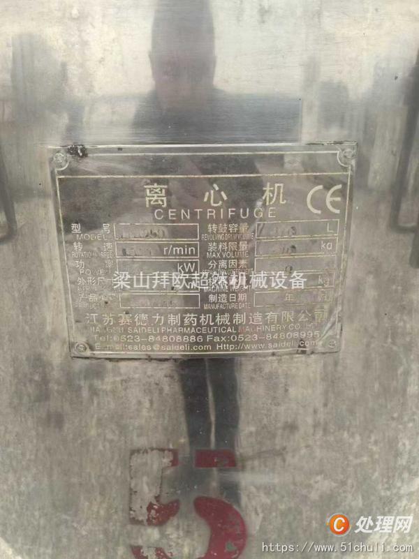 二手平板式離心機(jī)