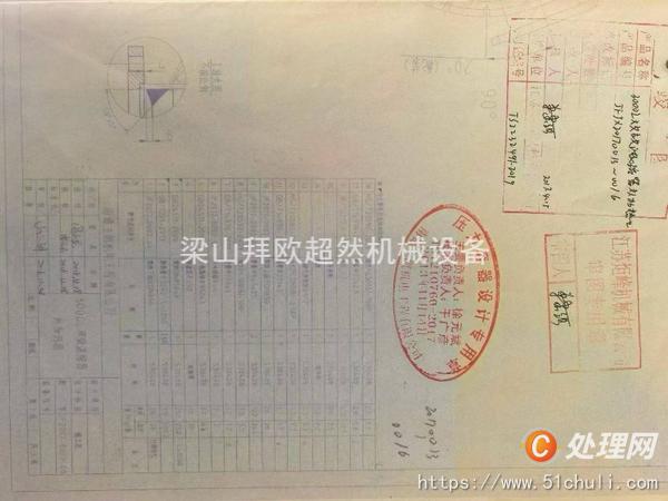 二手濃縮蒸發(fā)器