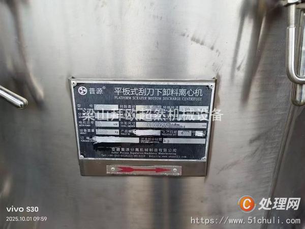 二手刮刀離心機(jī)
