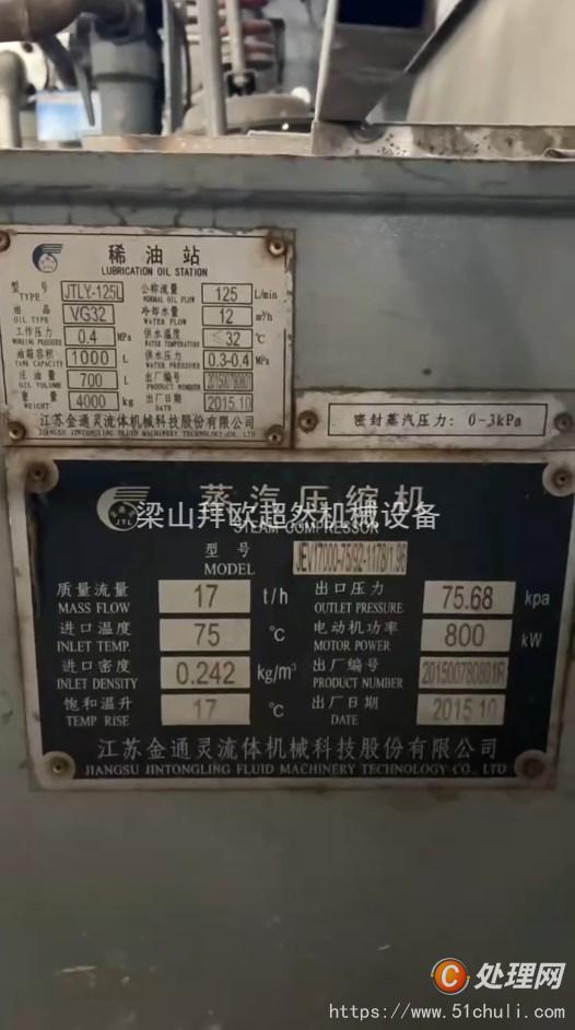 二手化工設(shè)備