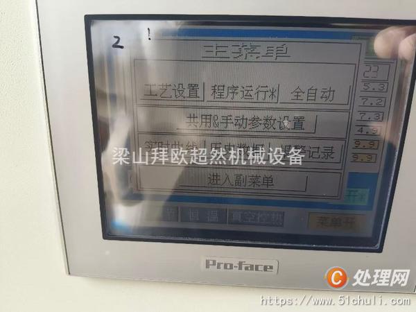 二手凍干機(jī)