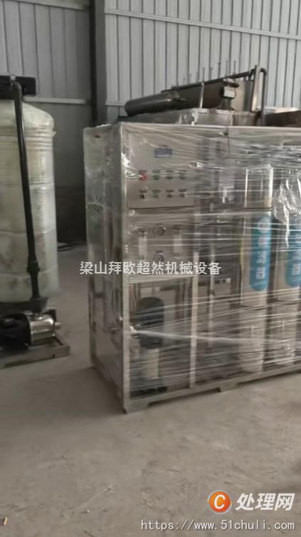 二手水處理設(shè)備