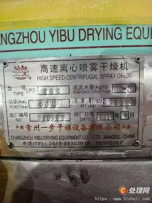 二手噴霧干燥機(jī)