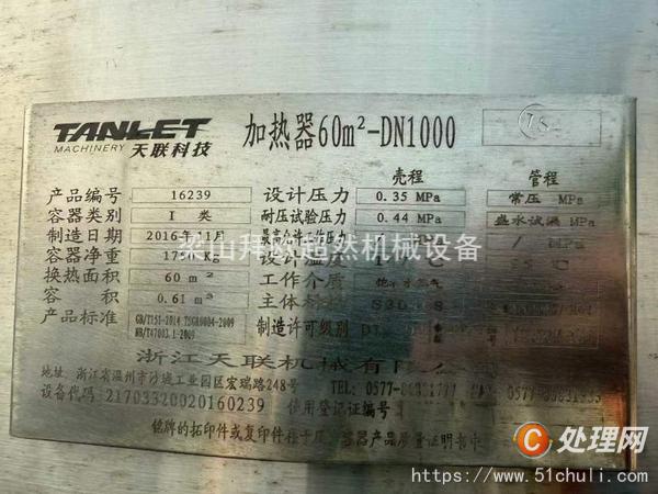 二手單效蒸發(fā)器