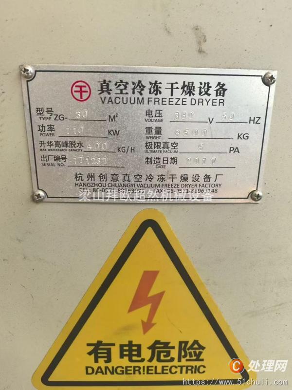 二手干燥機(jī)