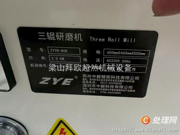 二手研磨機(jī)