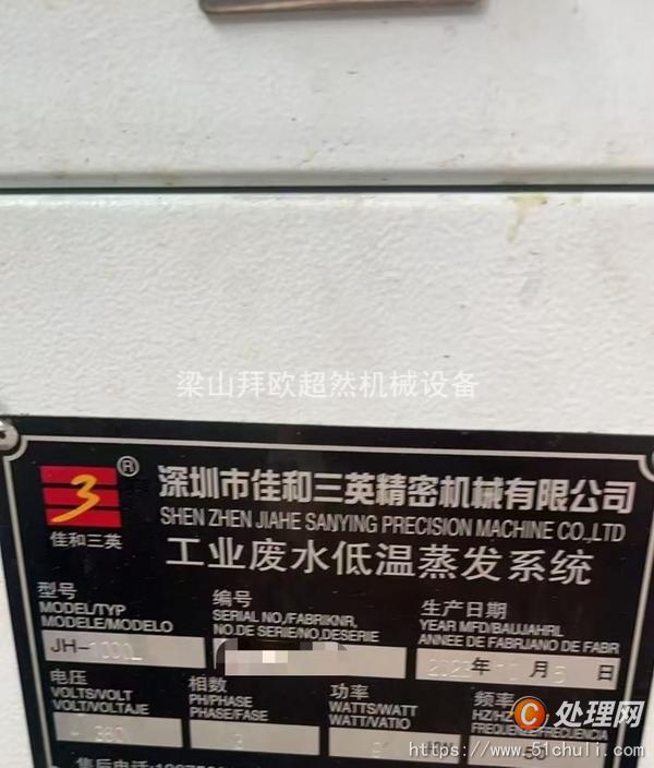 二手蒸發(fā)器