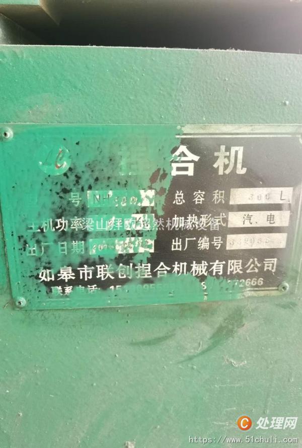 二手捏合機(jī)