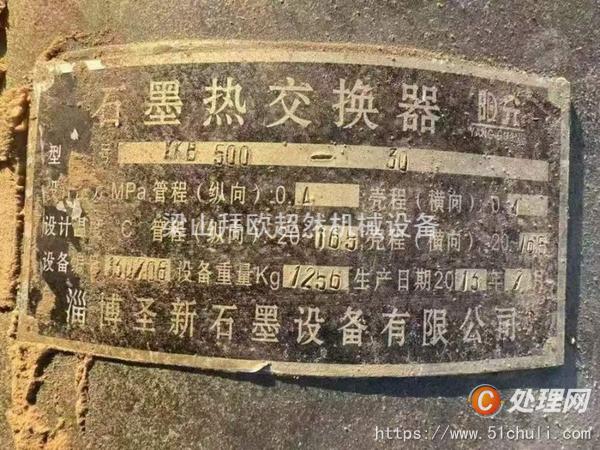 二手冷凝器