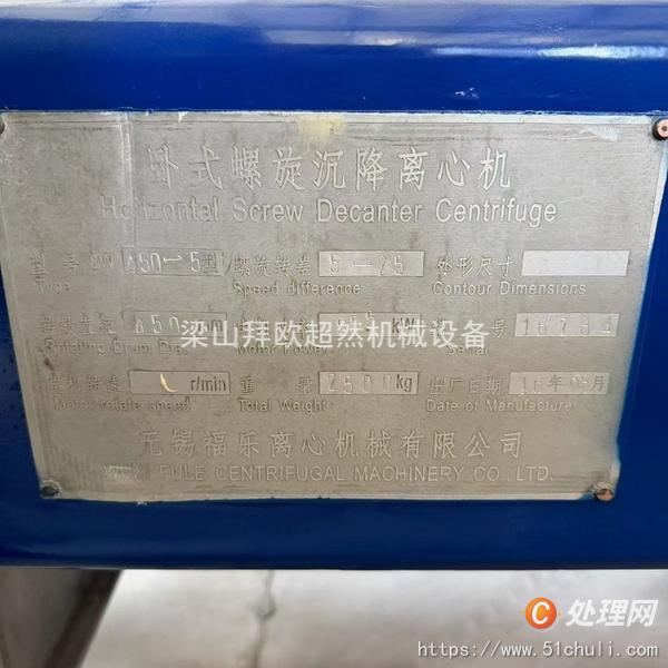 二手離心機(jī)
