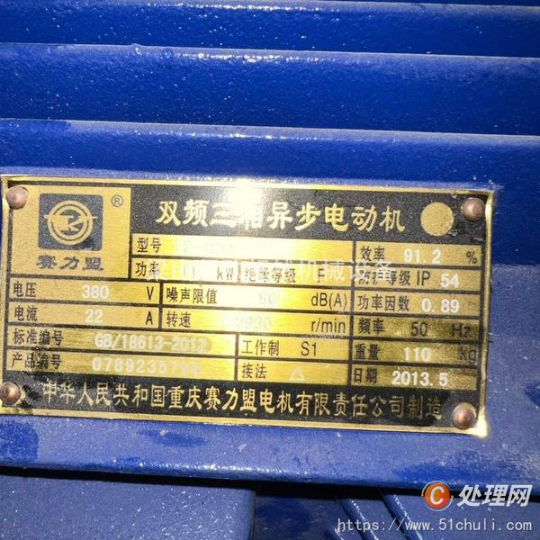 二手分離機(jī)