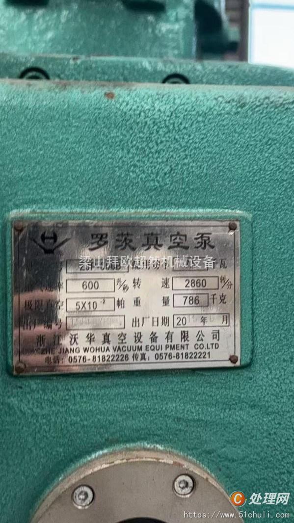 二手凍干機(jī)
