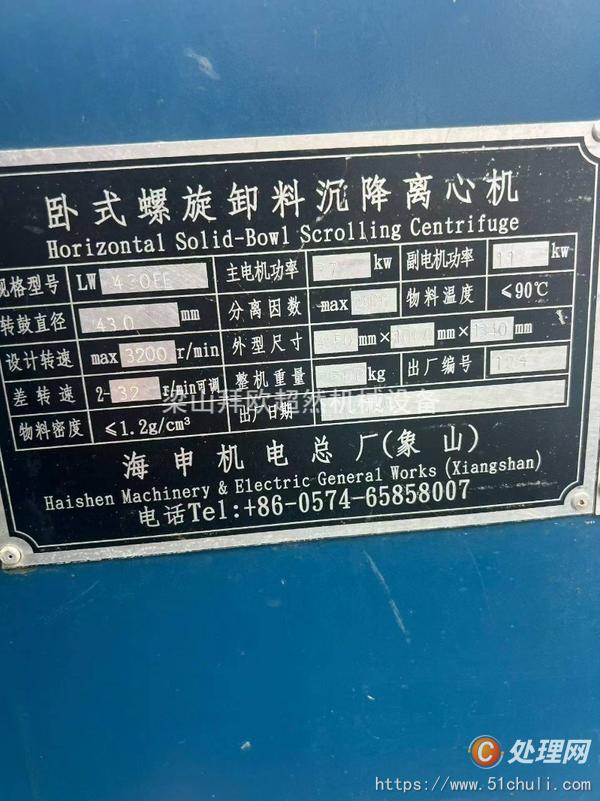 二手離心機(jī)