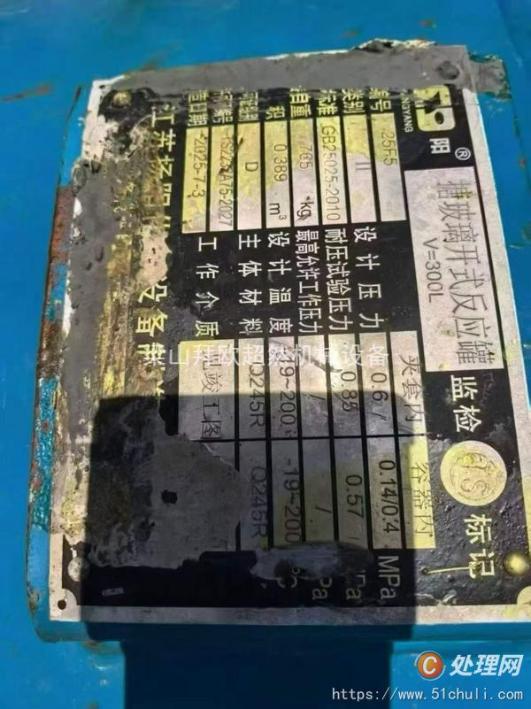 二手搪瓷反應(yīng)釜