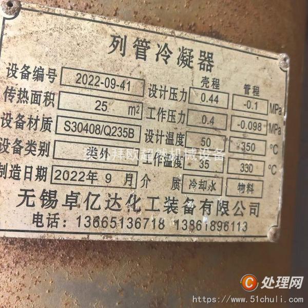 二手換熱器