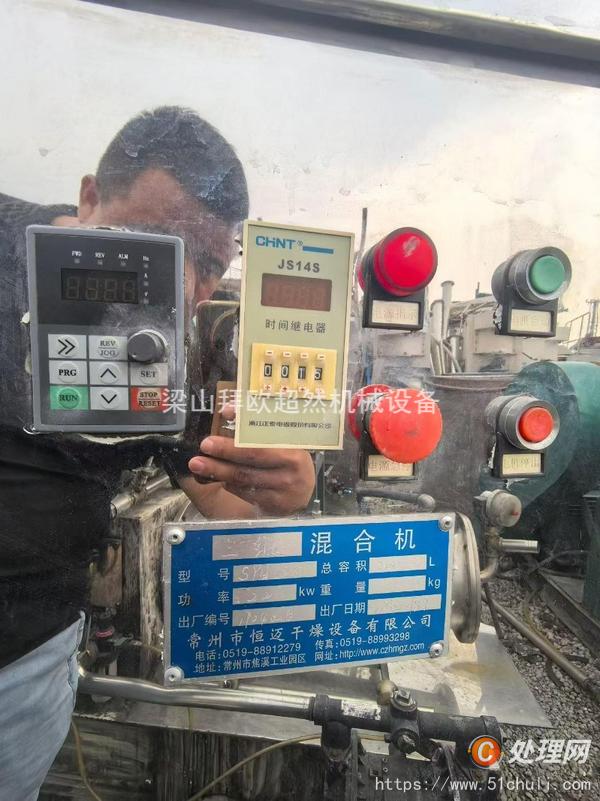 二手混合機(jī)