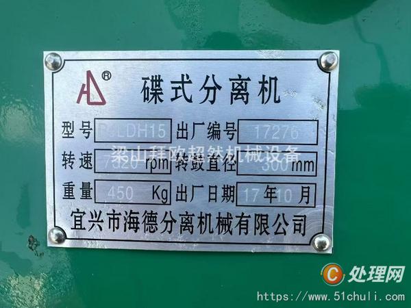 二手分離機(jī)