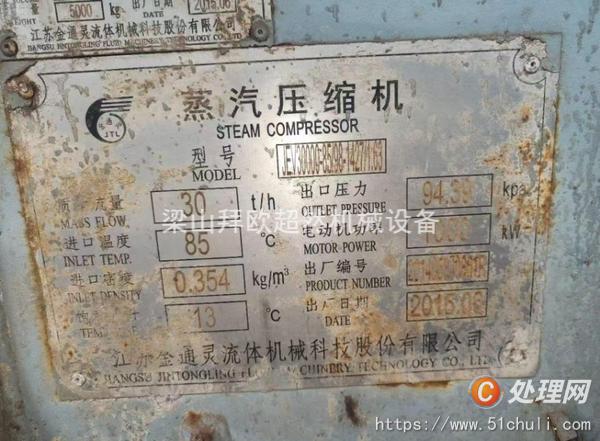 二手壓縮機(jī)