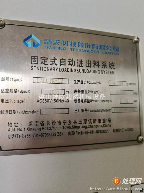 二手凍干機