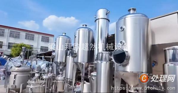 二手單效蒸發(fā)器