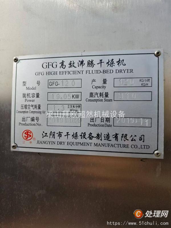 二手制粒機(jī)
