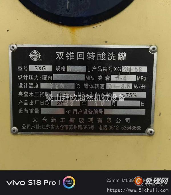 二手干燥機