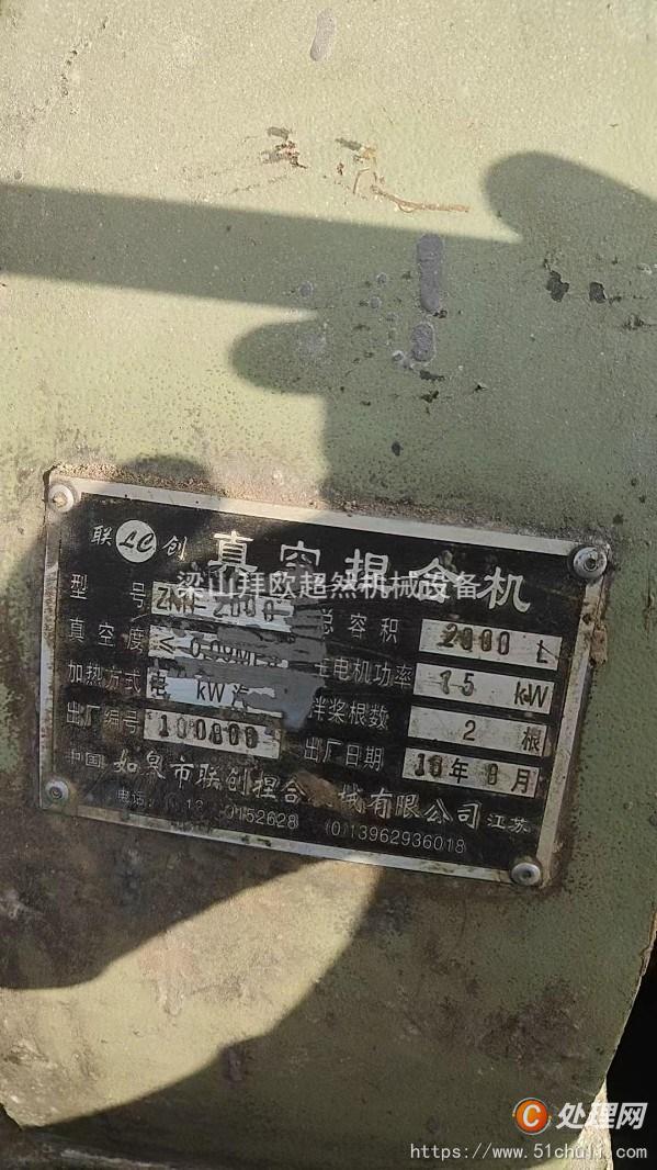 二手捏合機(jī)