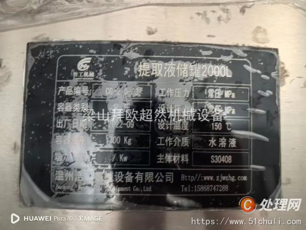 二手靜態(tài)提取罐