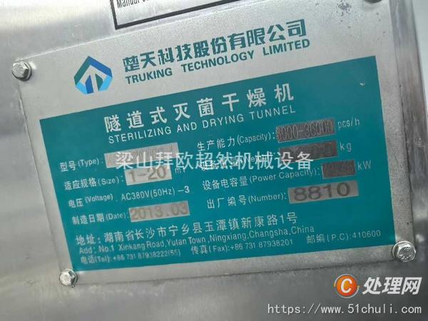 二手滅菌器