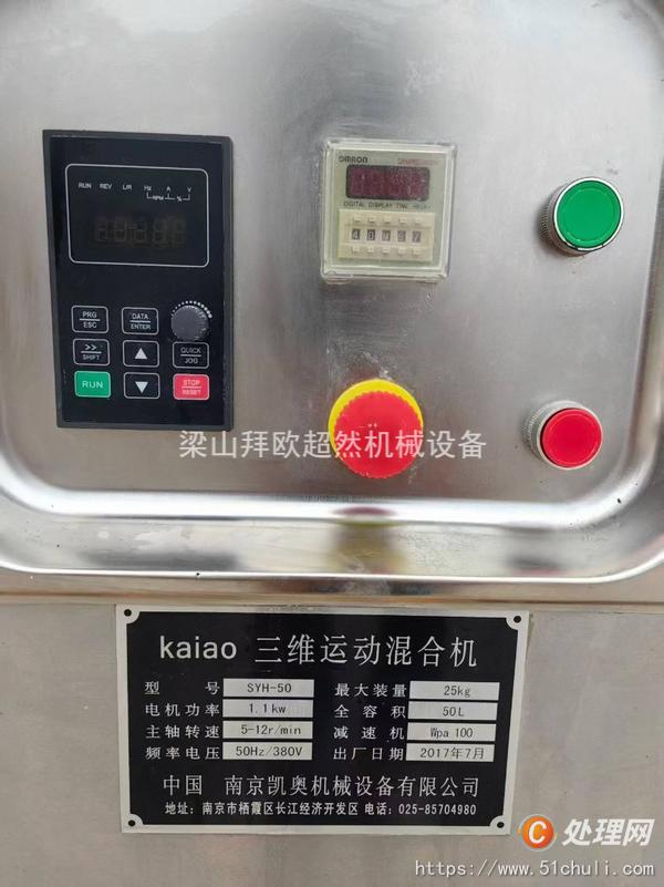 二手混合機(jī)