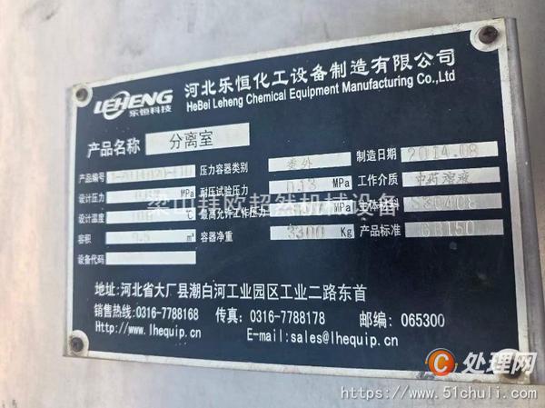 二手MVR蒸發(fā)器