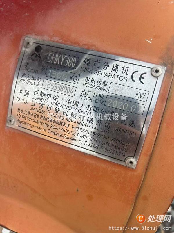 二手臥式離心機(jī)