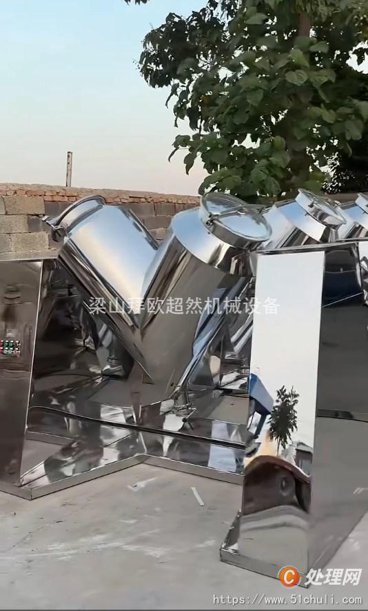二手混合機
