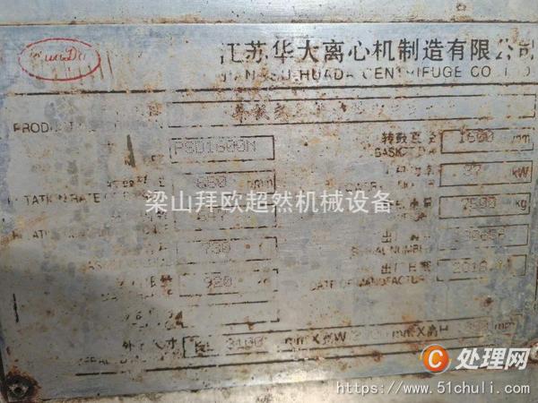 二手平板式離心機(jī)