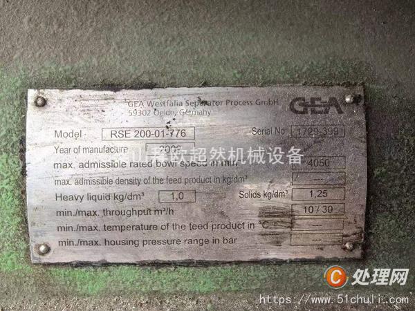 二手碟式離心機