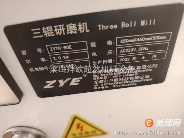 二手研磨機(jī)
