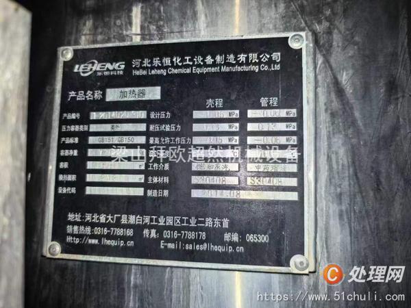 二手MVR蒸發(fā)器