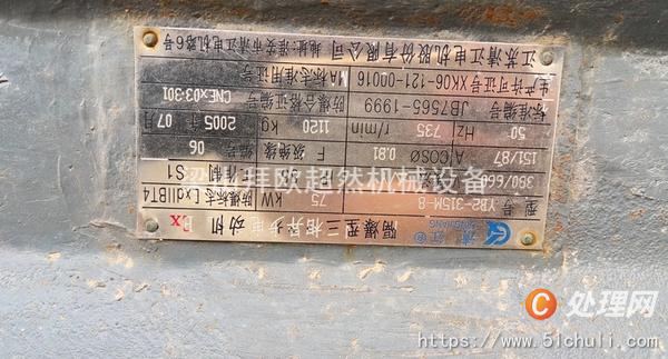 二手發(fā)酵罐