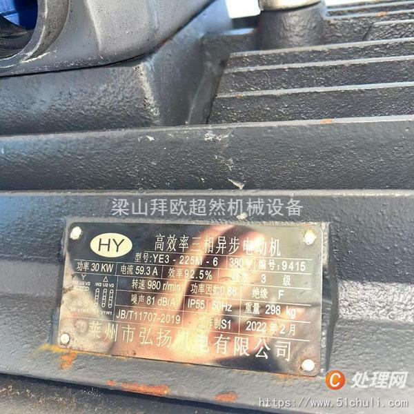 二手混合機(jī)