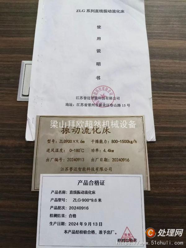 二手流化床干燥機(jī)