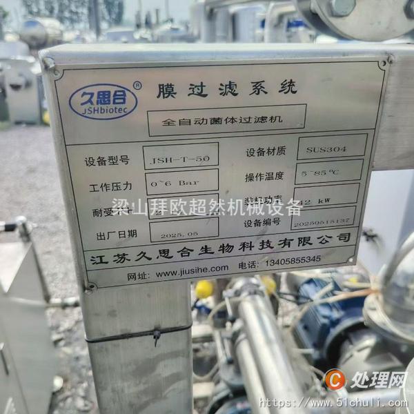 二手陶瓷過濾機