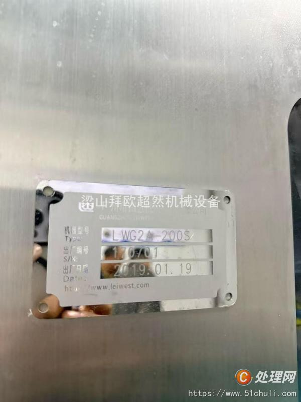 二手灌裝機