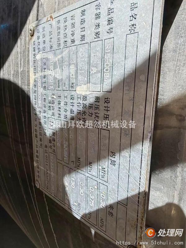 二手靜態(tài)提取罐