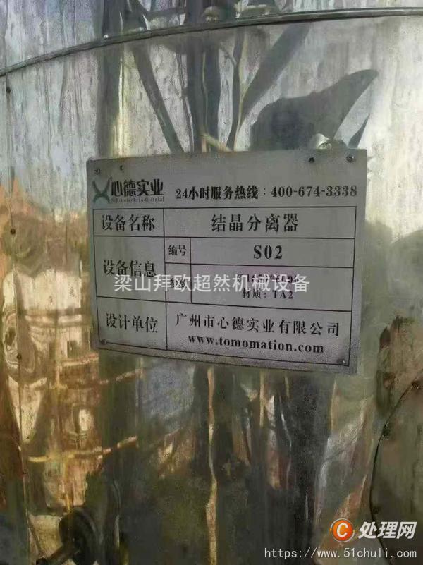 二手MVR蒸發(fā)器